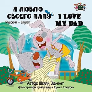 Baixar I Love My Dad (russian baby books, bilingual russian english, russian childrens books, russian for kids, Childrens Russian books, bilingual kids) (Russian … Bilingual Collection) (English Edition) pdf, epub, ebook