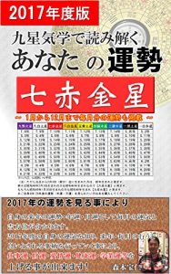 Baixar 2017nennounsei shichisekikinsei: kanteireki26nennobeteranuranaishi morimotohoujinsenseigamiruanatano2017nen (regasibukkusu) (Japanese Edition) pdf, epub, ebook